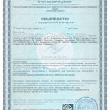 Сертификат Weicon 3