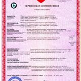 Пож.сертификат на МП. № 71 ООО ШЕГ-ПОЛИМЕР